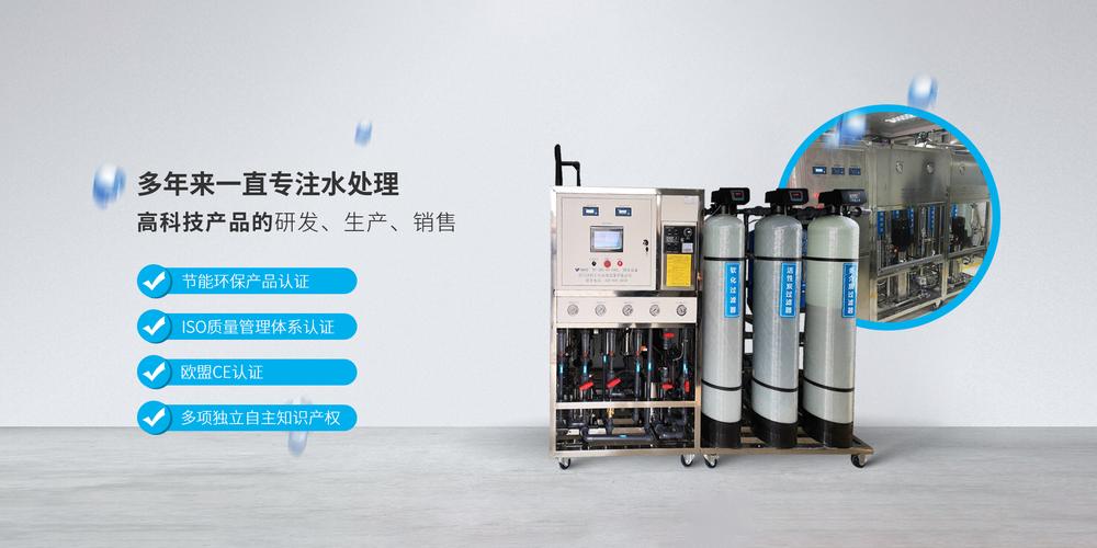 爱宅一居水处理